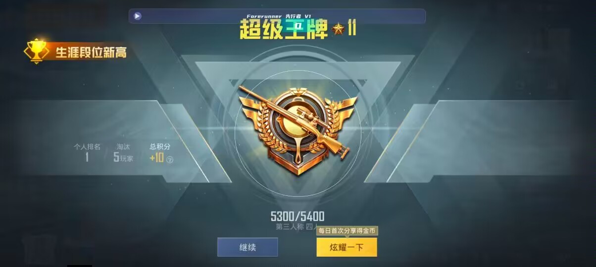 和平精英先行者透视直装 - 萤火突击激活码在哪找辅助预览图